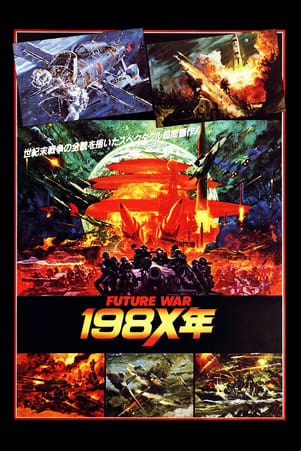 La futura guerra de 198X La futura guerra de 198X