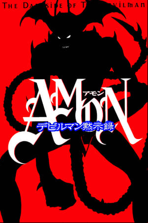 Devilman Volumen 3: El apocalipsis de Devilman