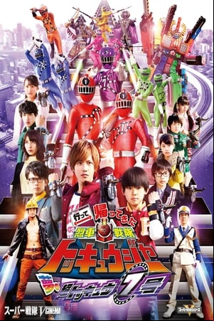 Ressha Sentai ToQger Goes and Returns: Super ToQ 7gou of Dreams Ressha Sentai ToQger Goes and Returns: Super ToQ 7gou of Dreams
