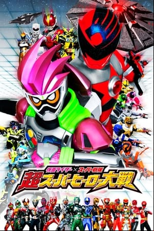 Kamen Rider × Super Sentai: Chou Super Hero Taisen Kamen Rider × Super Sentai: Chou Super Hero Taisen