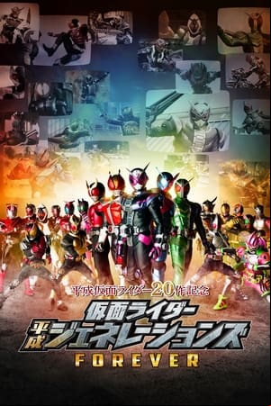 Kamen Rider Heisei Generations FOREVER Kamen Rider Heisei Generations FOREVER