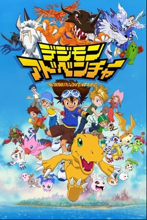 Digimon Adventure Digimon Adventure
