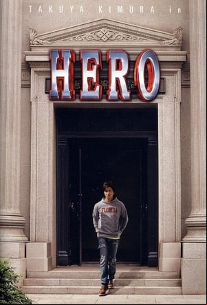 Hero