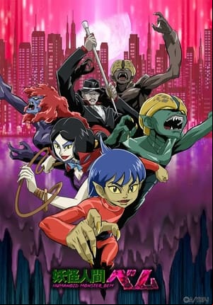 Youkai Ningen Bem Youkai Ningen Bem