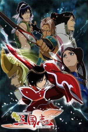 Koutetsu Sangokushi