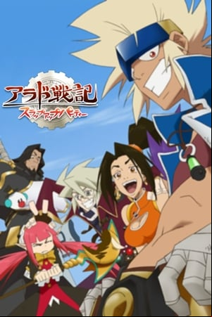 Slap Up Party: Arad Senki Slap Up Party: Arad Senki