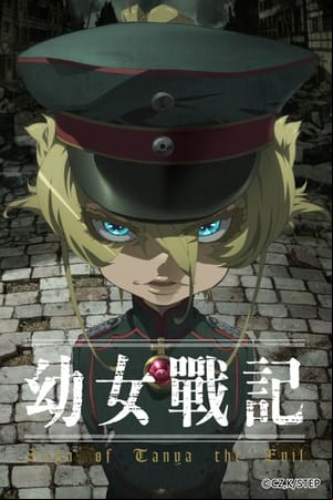 Youjo Senki Youjo Senki