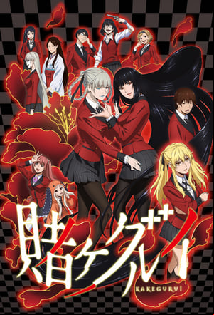 Kakegurui
