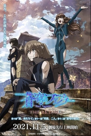 Soukyuu no Fafner: The Beyond
