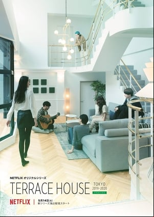 テラスハウス Tokyo 2019-2020